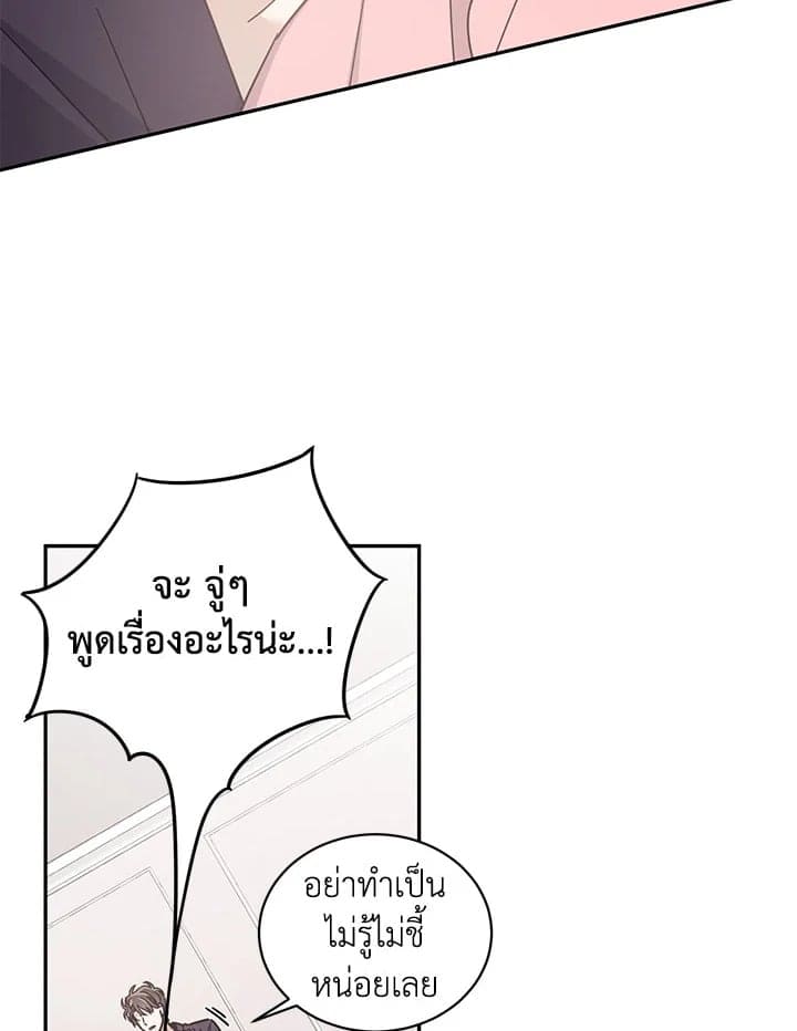 Shuffle ตอนที่ 36 (14)