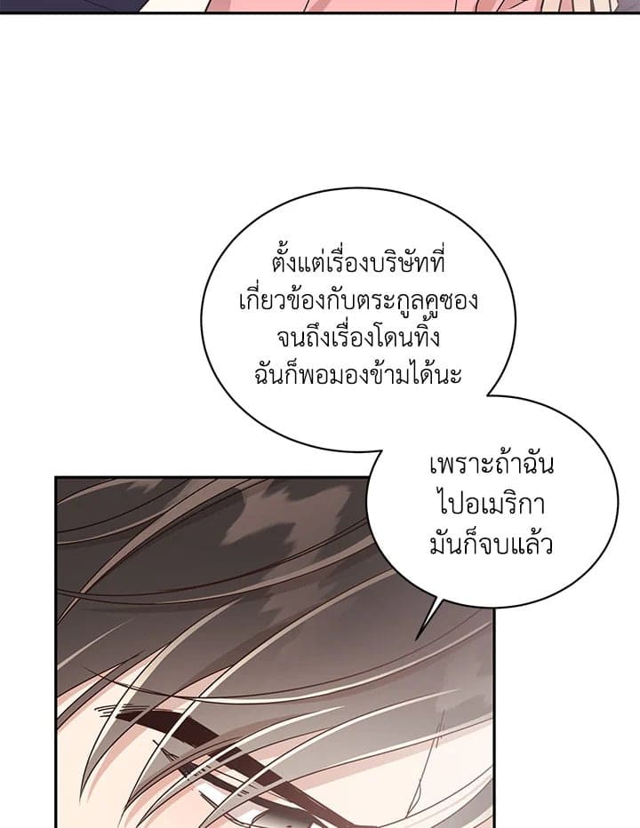 Shuffle ตอนที่ 36 (17)