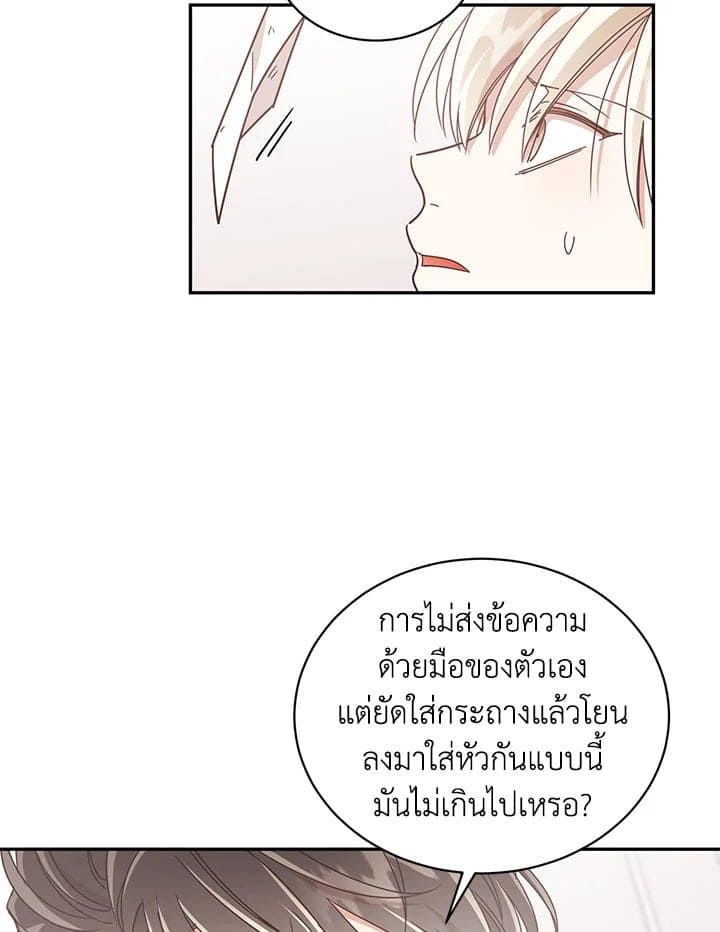 Shuffle ตอนที่ 36 (19)