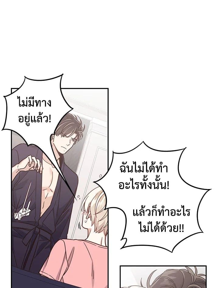 Shuffle ตอนที่ 36 (22)