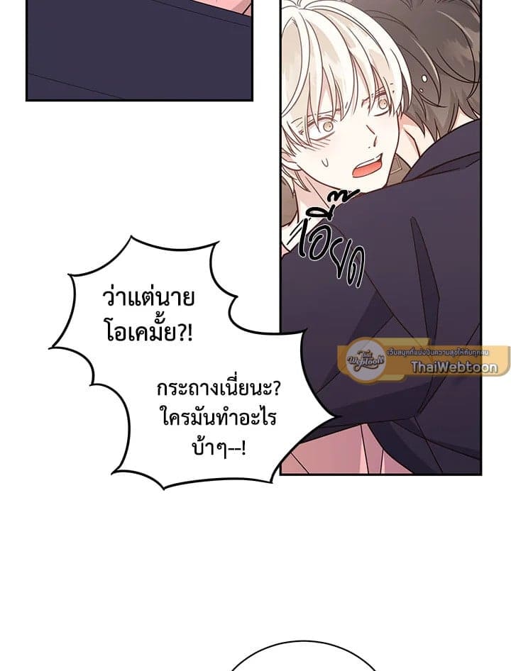 Shuffle ตอนที่ 36 (23)