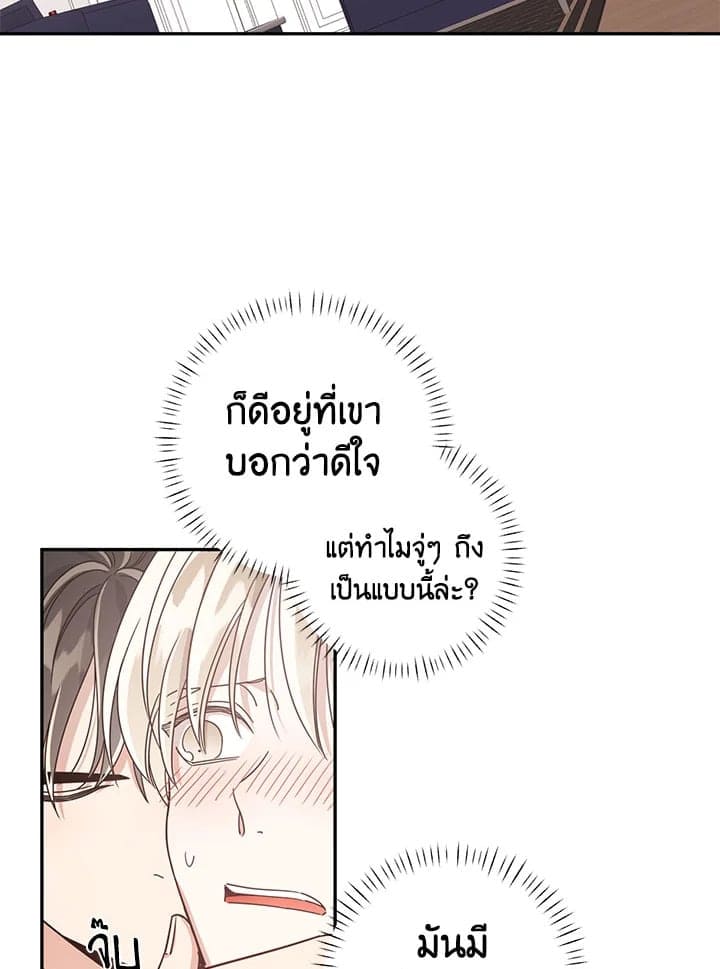 Shuffle ตอนที่ 36 (3)