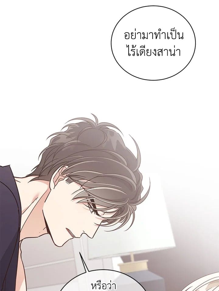 Shuffle ตอนที่ 36 (38)