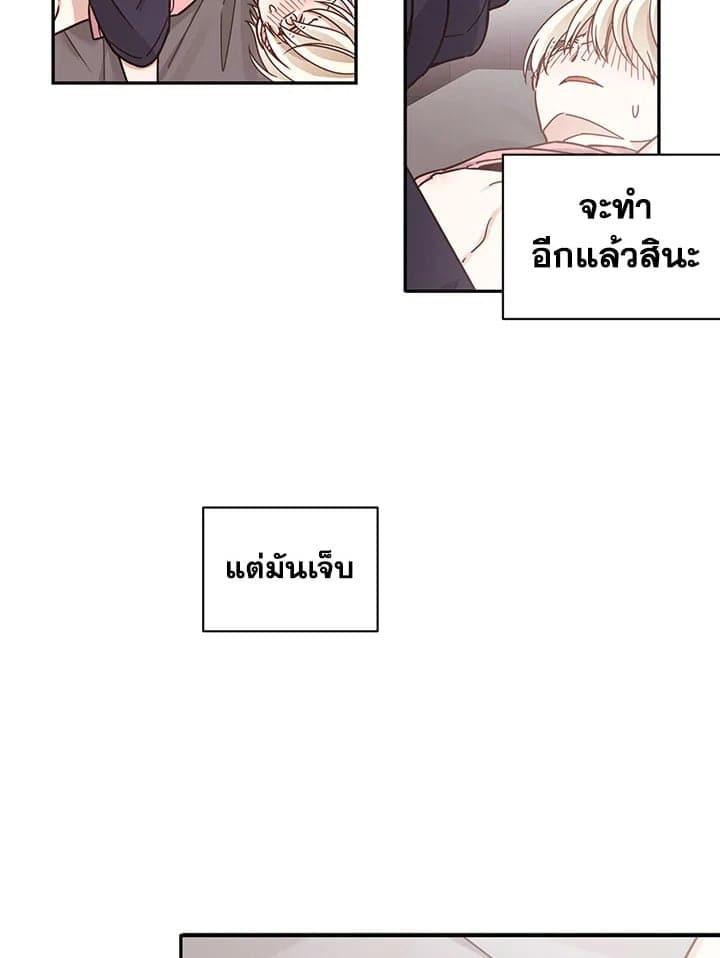 Shuffle ตอนที่ 36 (41)