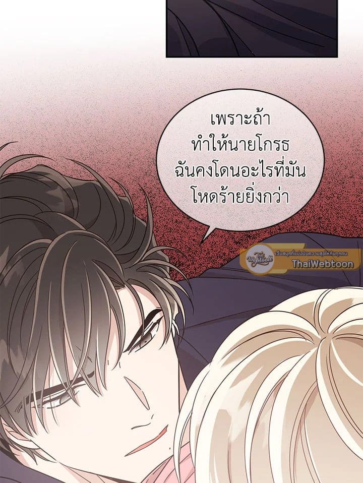 Shuffle ตอนที่ 36 (44)