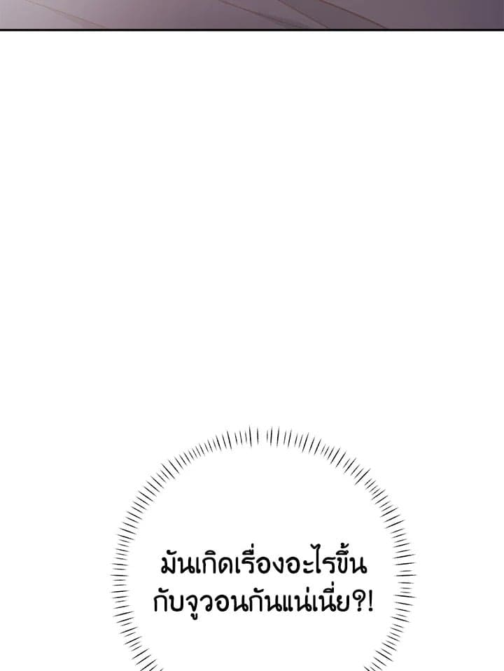 Shuffle ตอนที่ 36 (46)