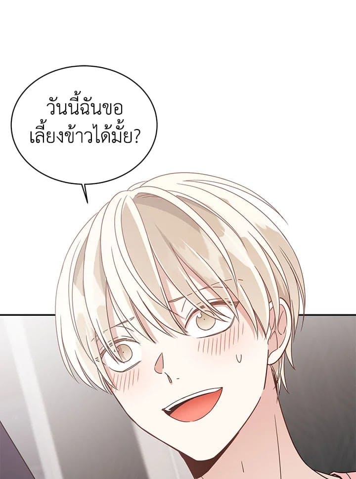 Shuffle ตอนที่ 36 (5)