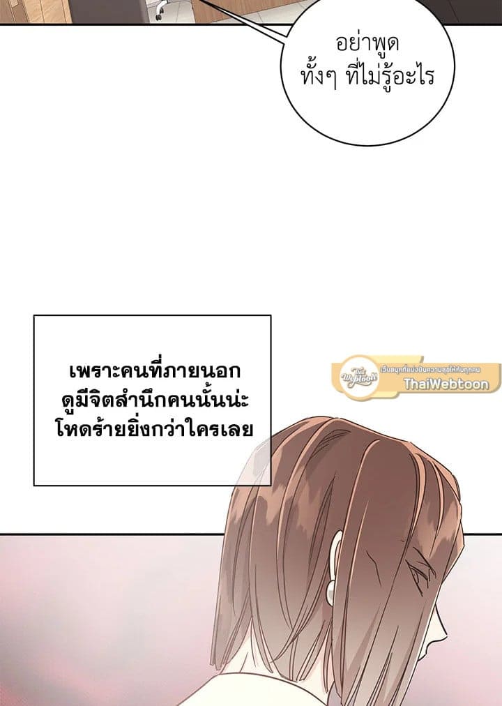 Shuffle ตอนที่ 36 (51)