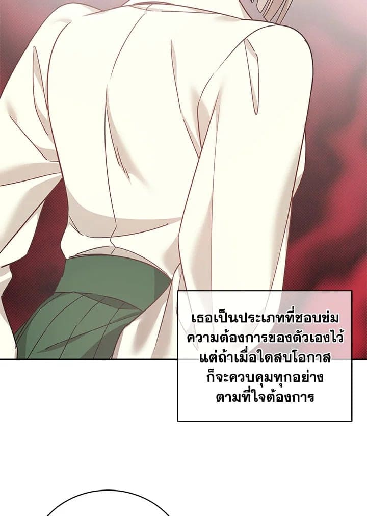 Shuffle ตอนที่ 36 (52)