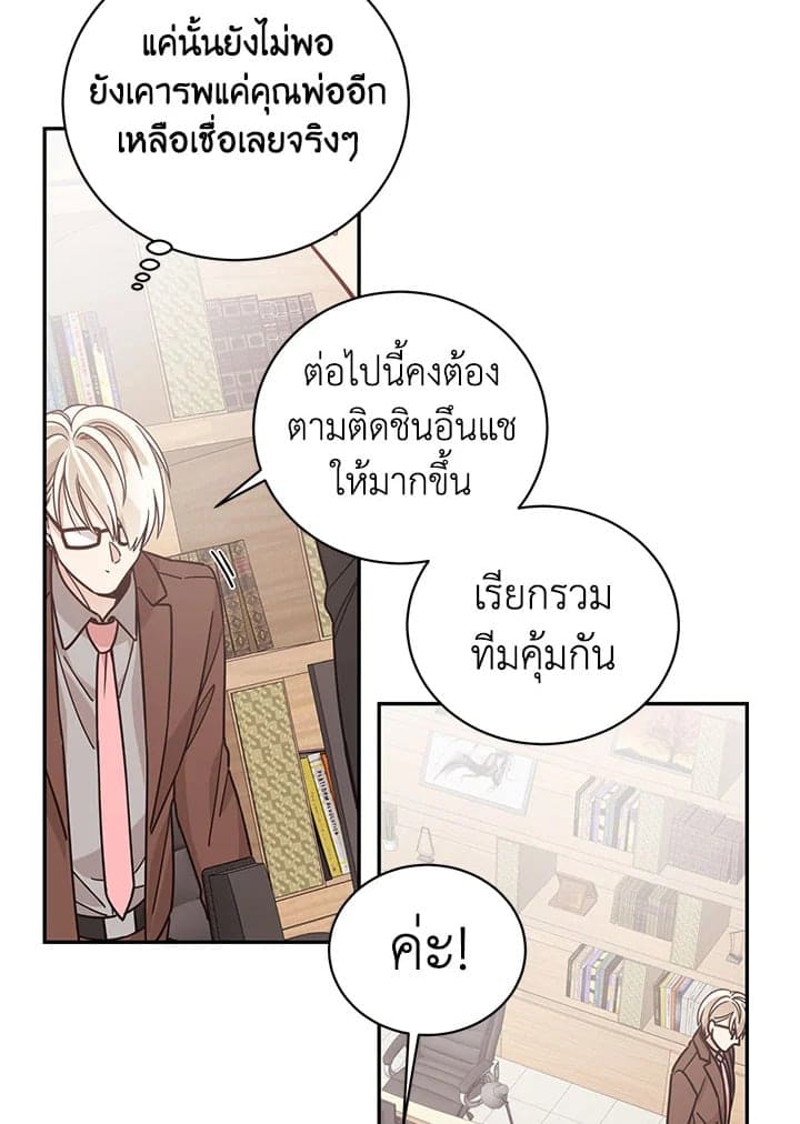 Shuffle ตอนที่ 36 (53)