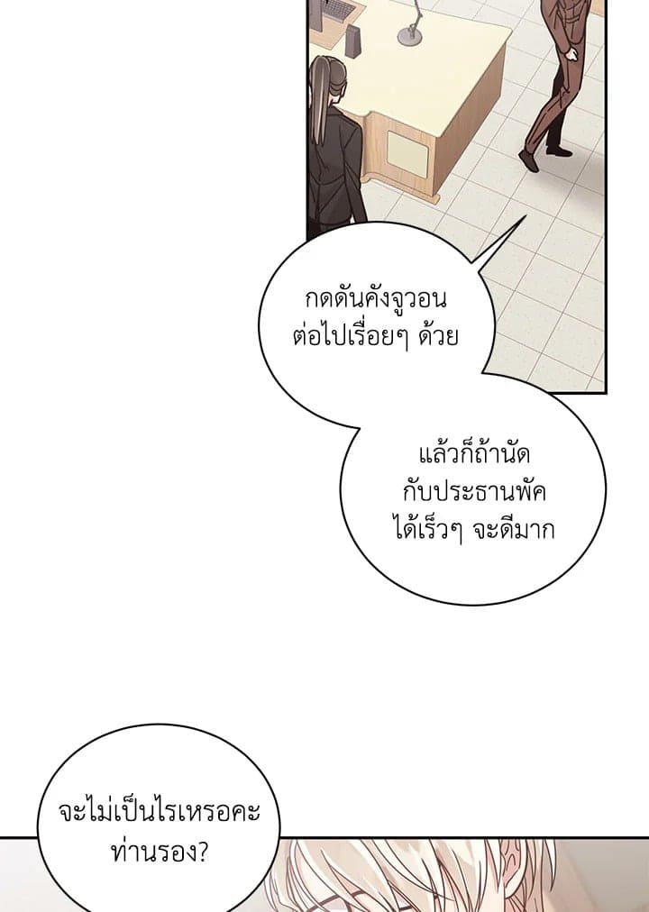 Shuffle ตอนที่ 36 (54)