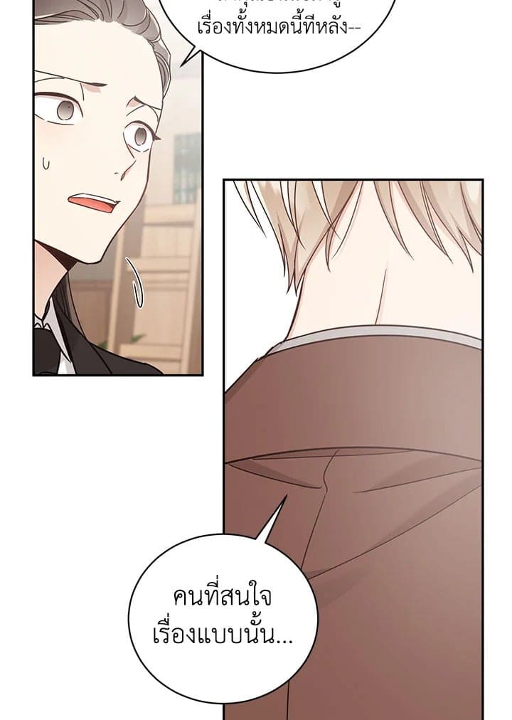 Shuffle ตอนที่ 36 (56)