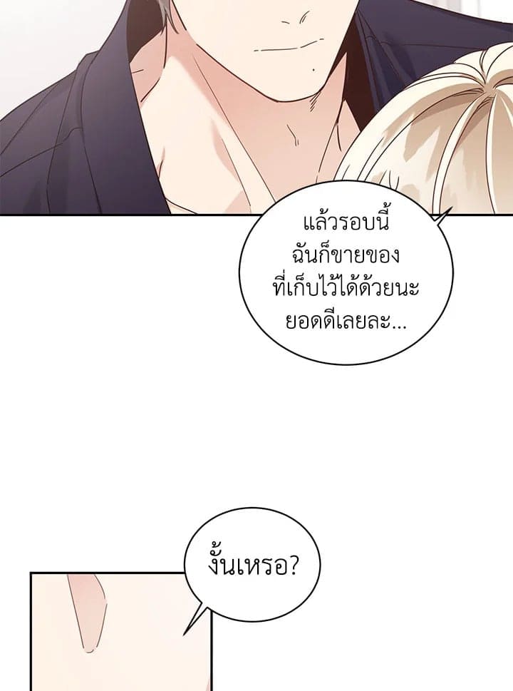 Shuffle ตอนที่ 36 (7)