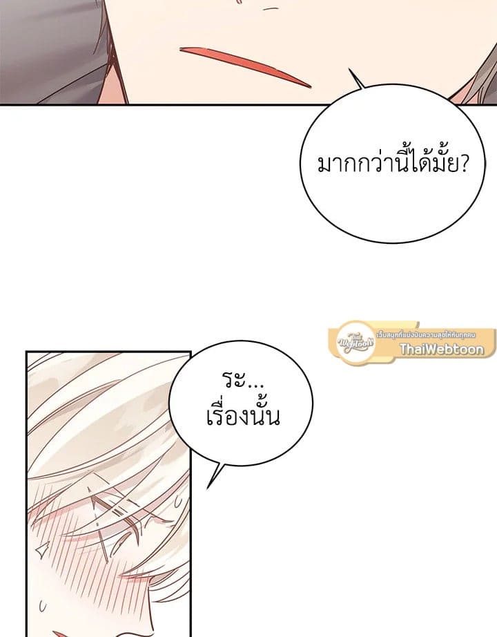 Shuffle ตอนที่ 37 (12)