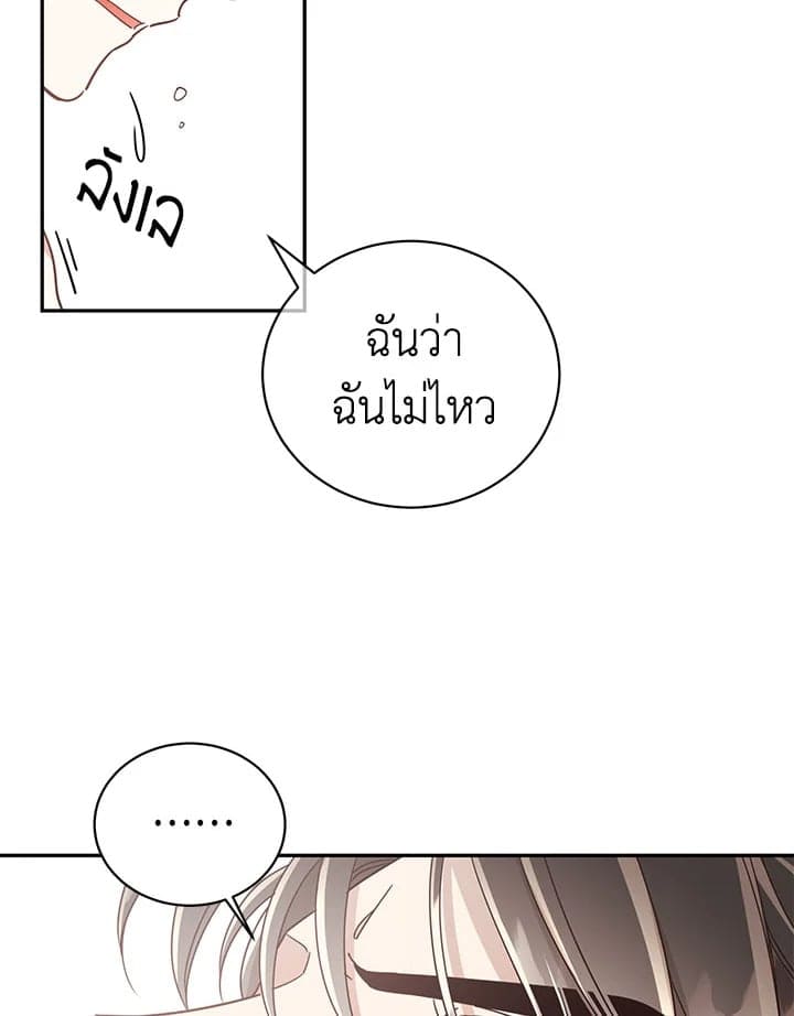 Shuffle ตอนที่ 37 (13)