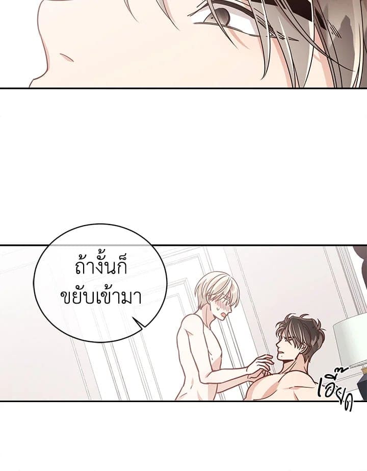 Shuffle ตอนที่ 37 (14)