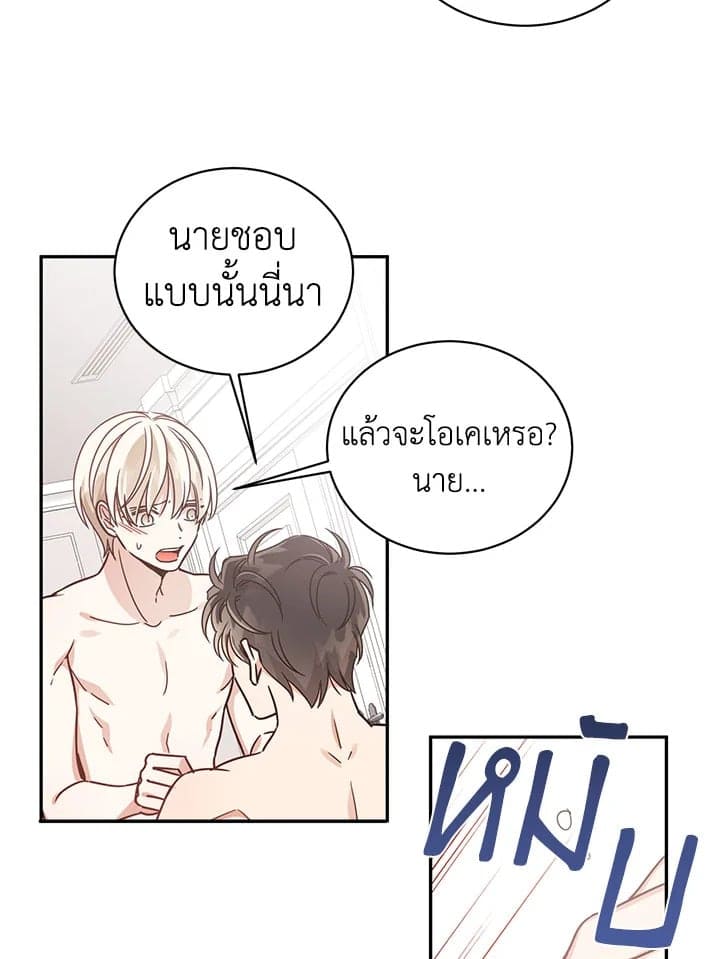 Shuffle ตอนที่ 37 (16)