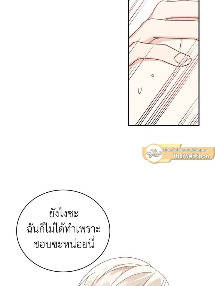 Shuffle ตอนที่ 37 (17)