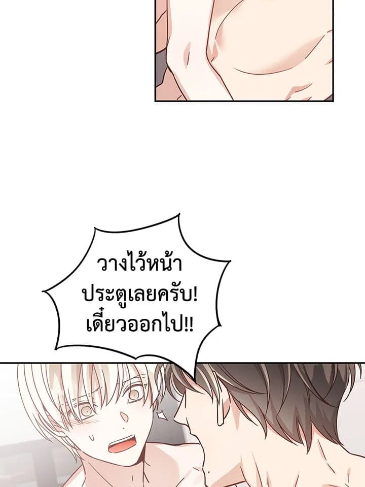 Shuffle ตอนที่ 37 (21)