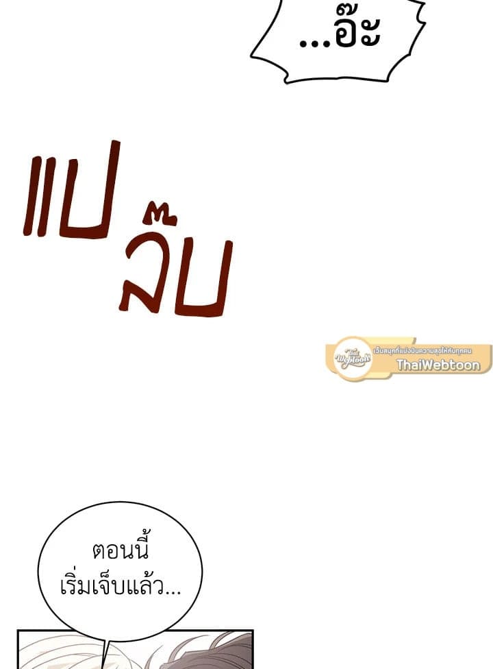 Shuffle ตอนที่ 37 (29)