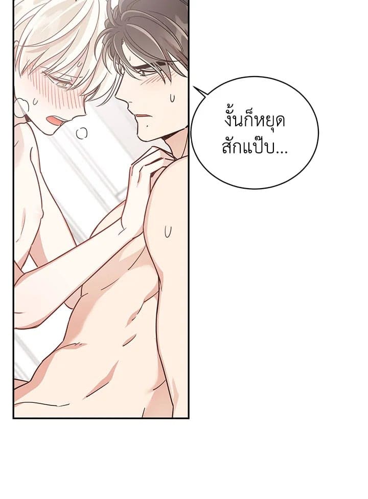 Shuffle ตอนที่ 37 (30)