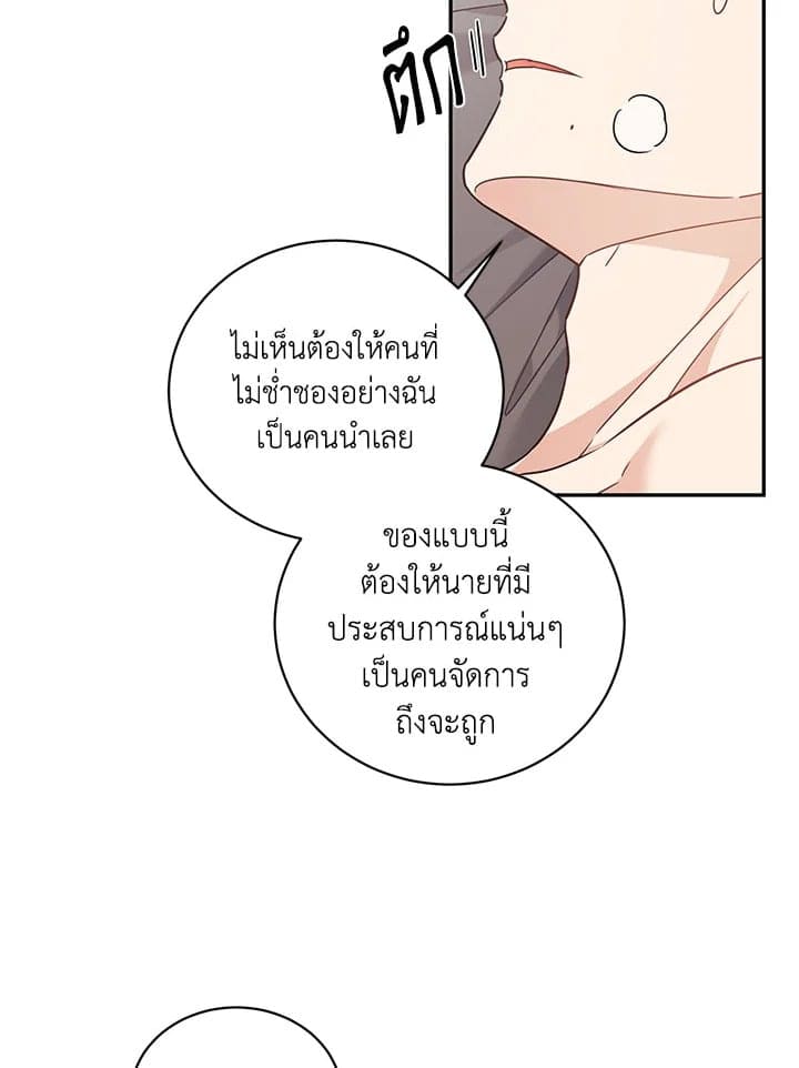 Shuffle ตอนที่ 37 (37)