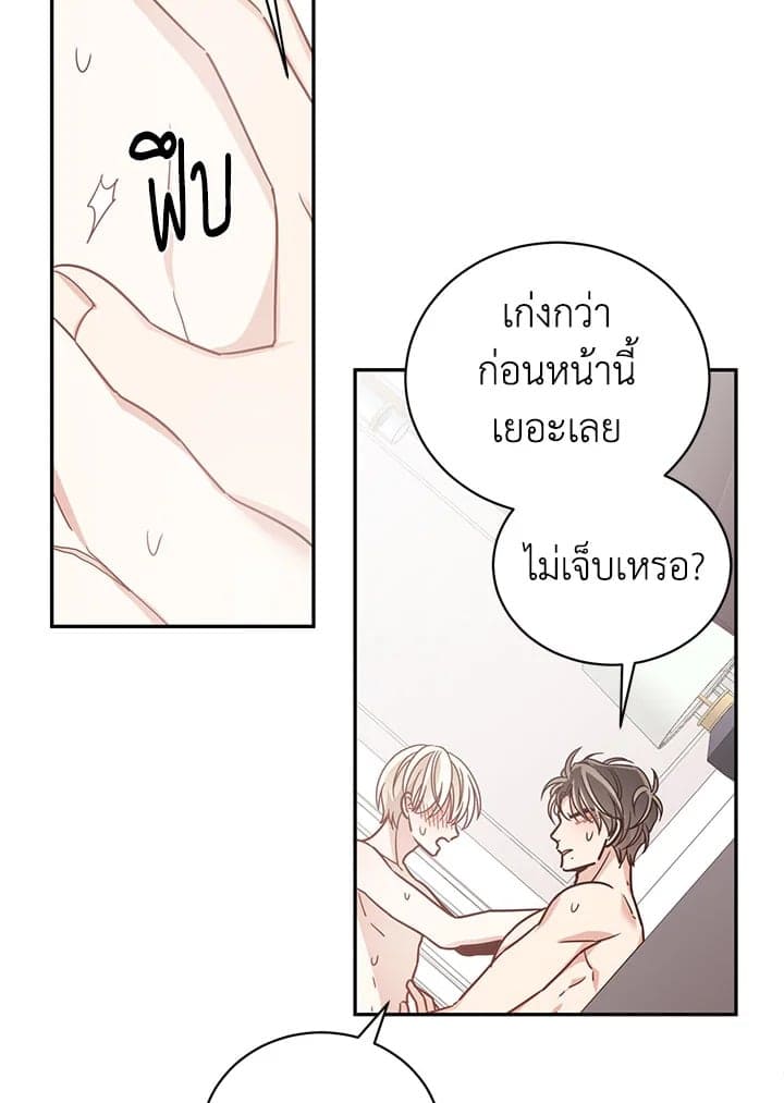 Shuffle ตอนที่ 37 (44)