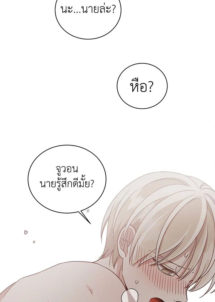 Shuffle ตอนที่ 37 (45)