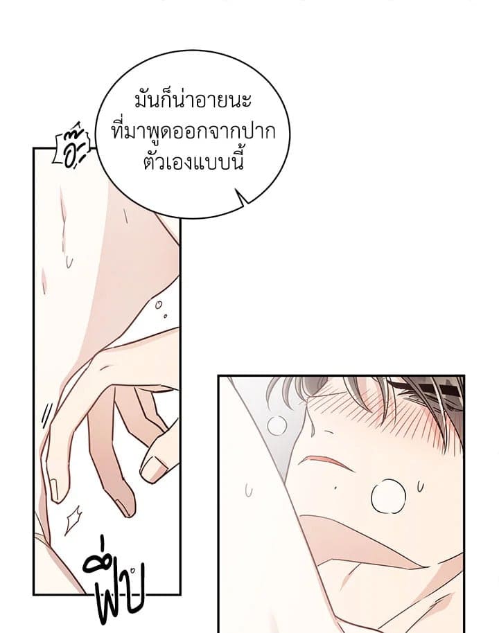 Shuffle ตอนที่ 37 (47)