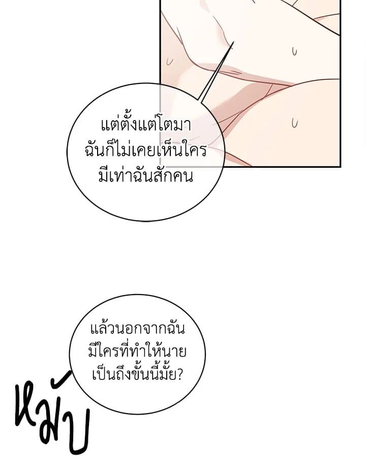 Shuffle ตอนที่ 37 (48)