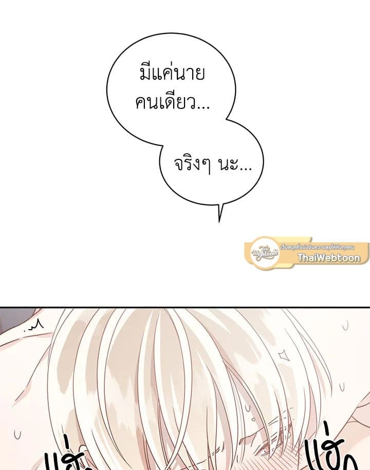 Shuffle ตอนที่ 37 (50)