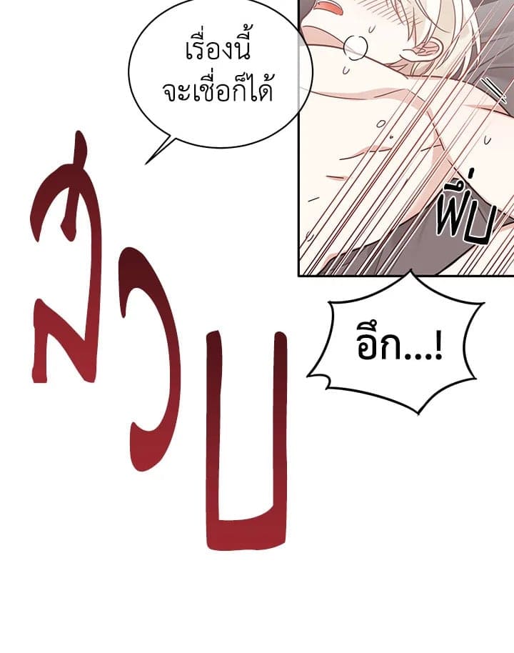 Shuffle ตอนที่ 37 (54)