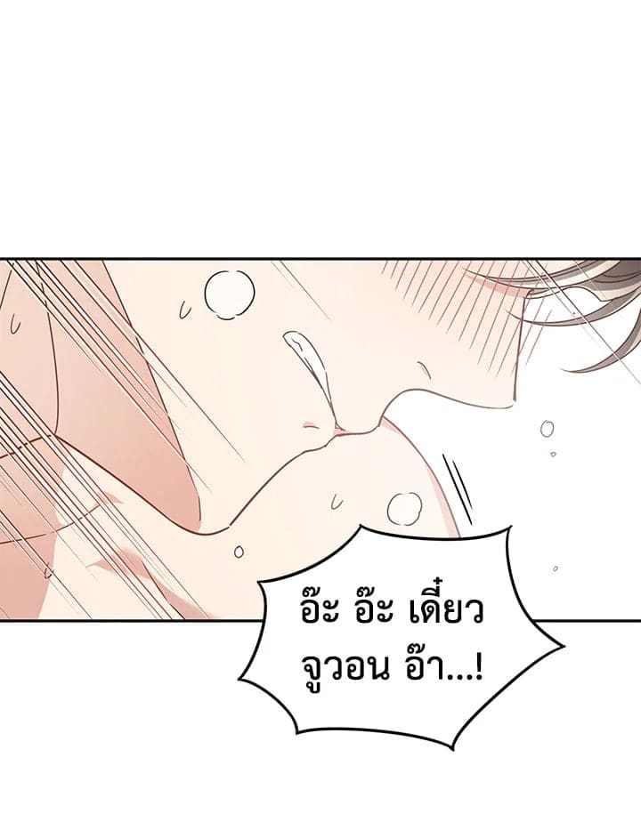 Shuffle ตอนที่ 37 (55)