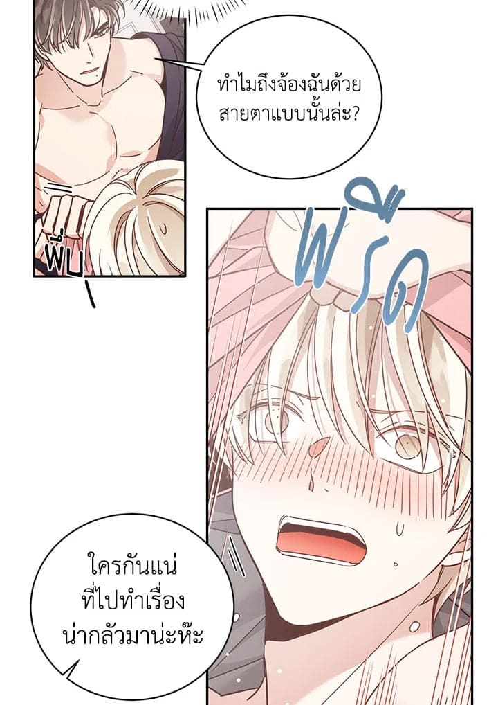 Shuffle ตอนที่ 37 (6)