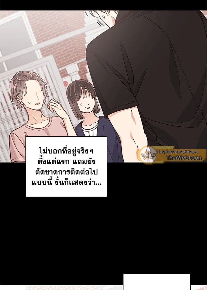 Shuffle ตอนที่ 38 (10)