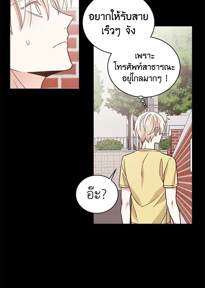 Shuffle ตอนที่ 38 (12)