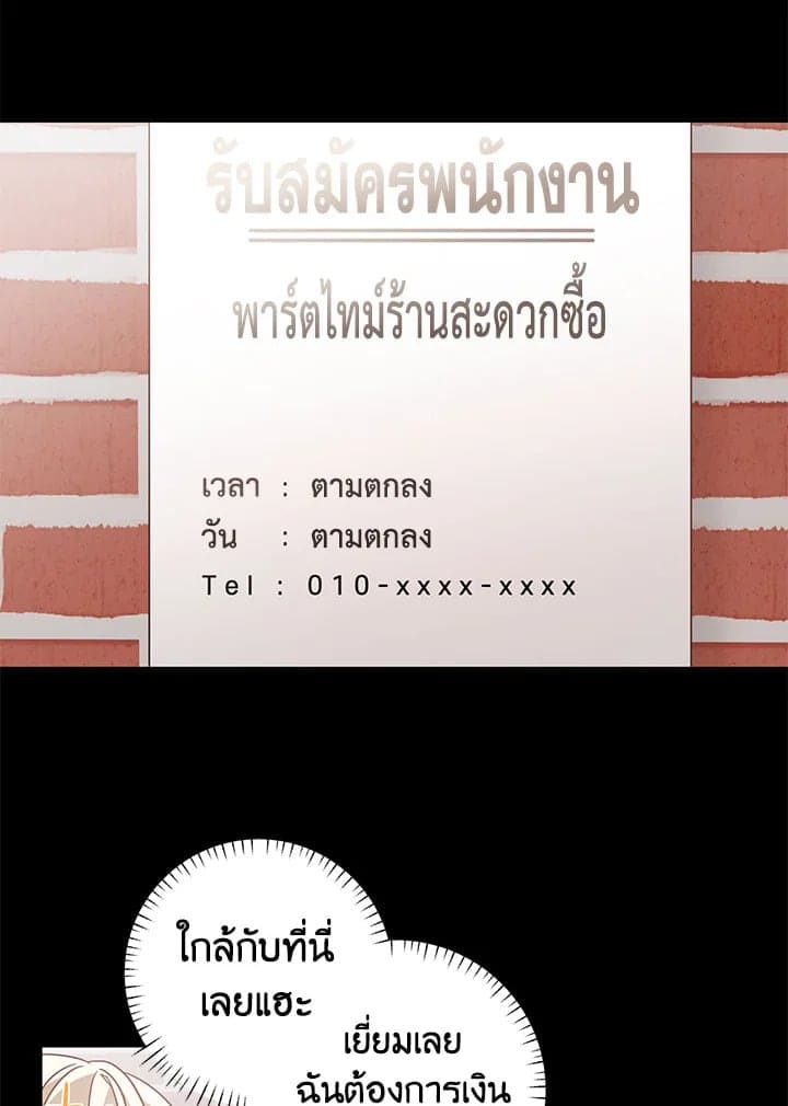 Shuffle ตอนที่ 38 (13)