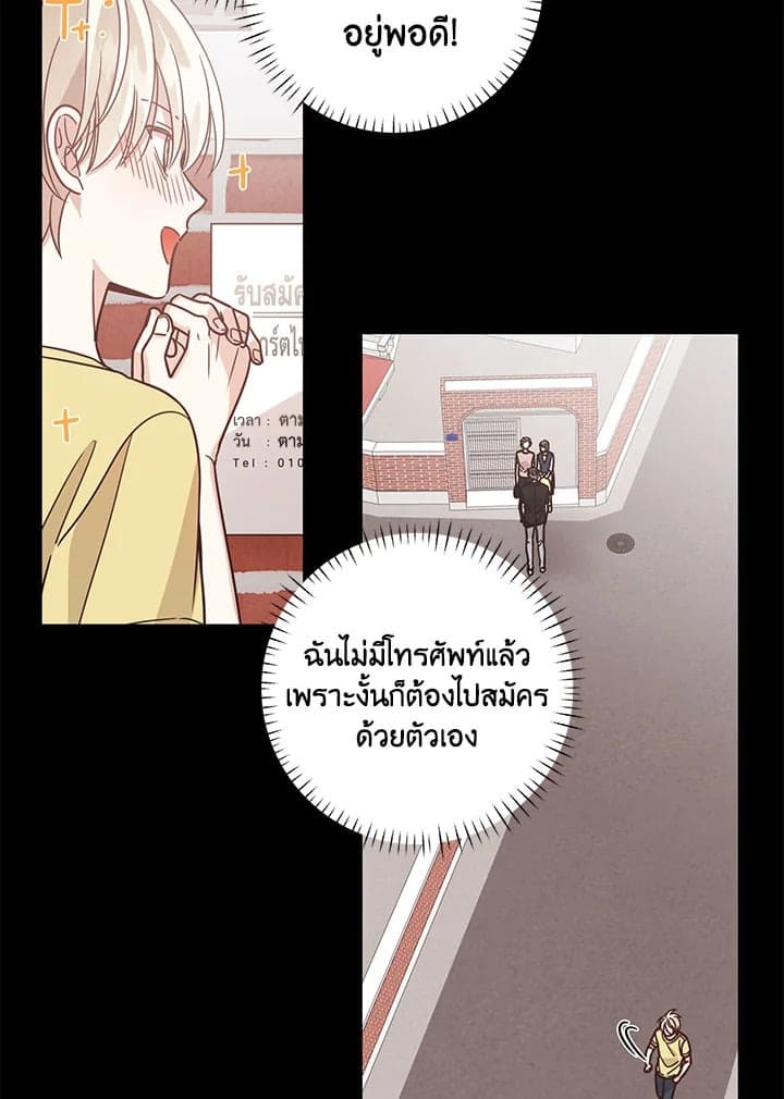 Shuffle ตอนที่ 38 (14)