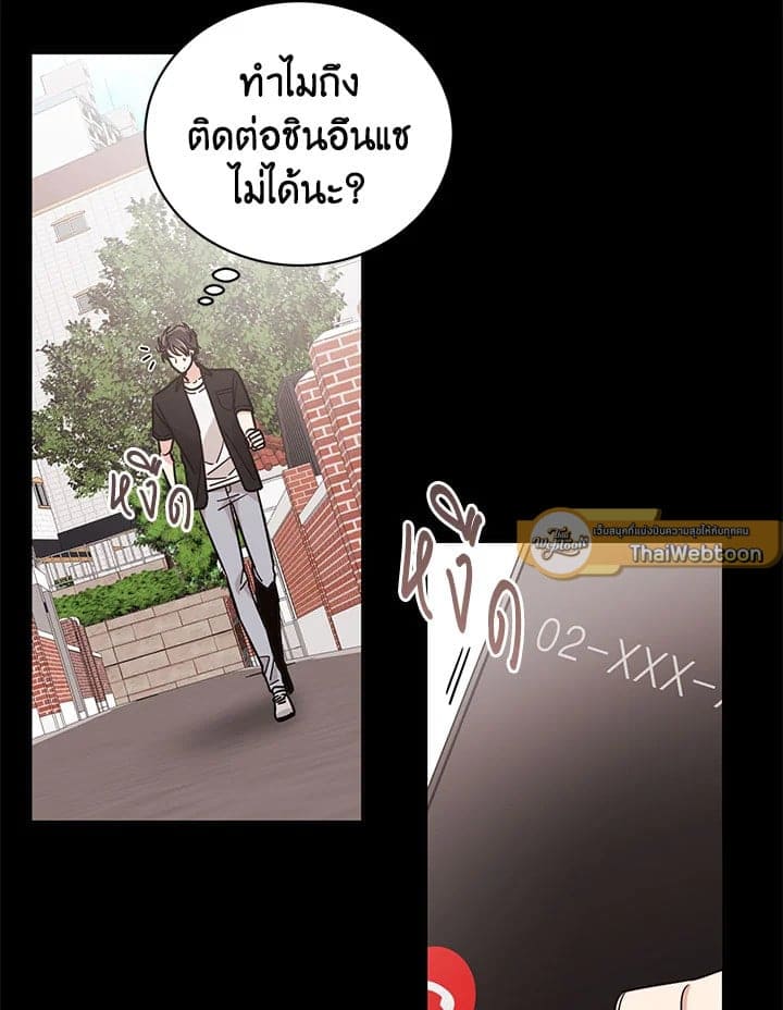 Shuffle ตอนที่ 38 (2)