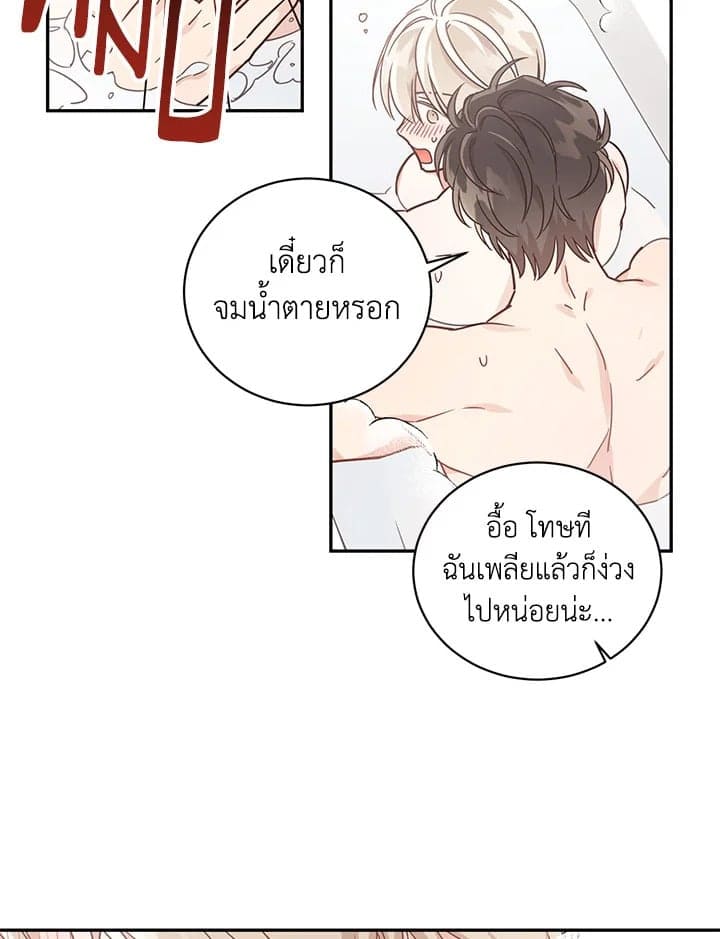 Shuffle ตอนที่ 38 (23)