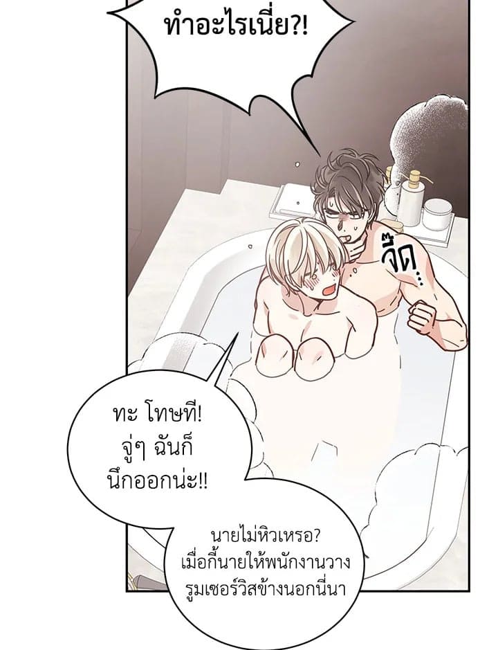 Shuffle ตอนที่ 38 (27)