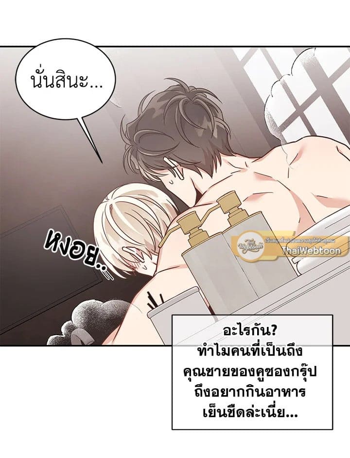 Shuffle ตอนที่ 38 (30)