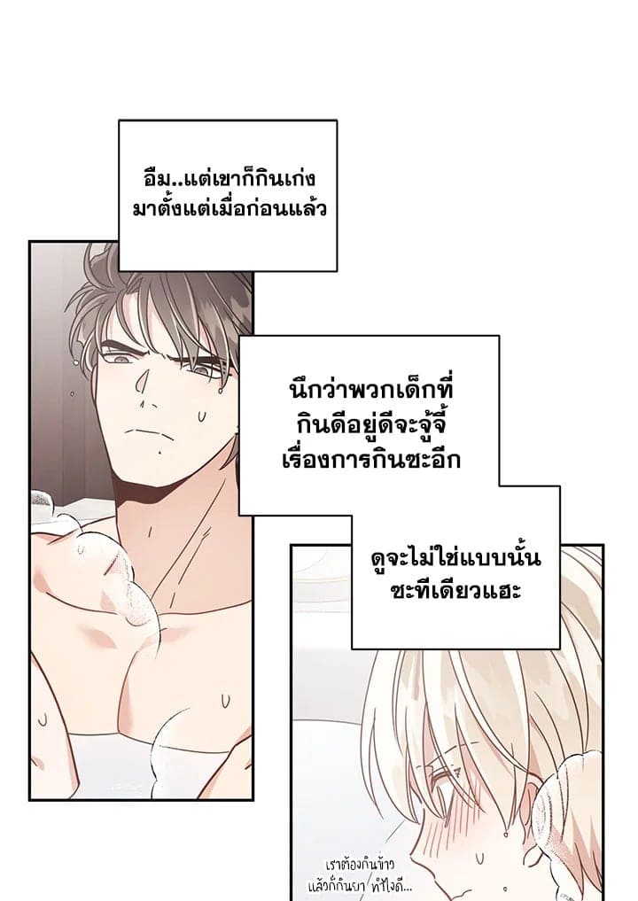 Shuffle ตอนที่ 38 (31)