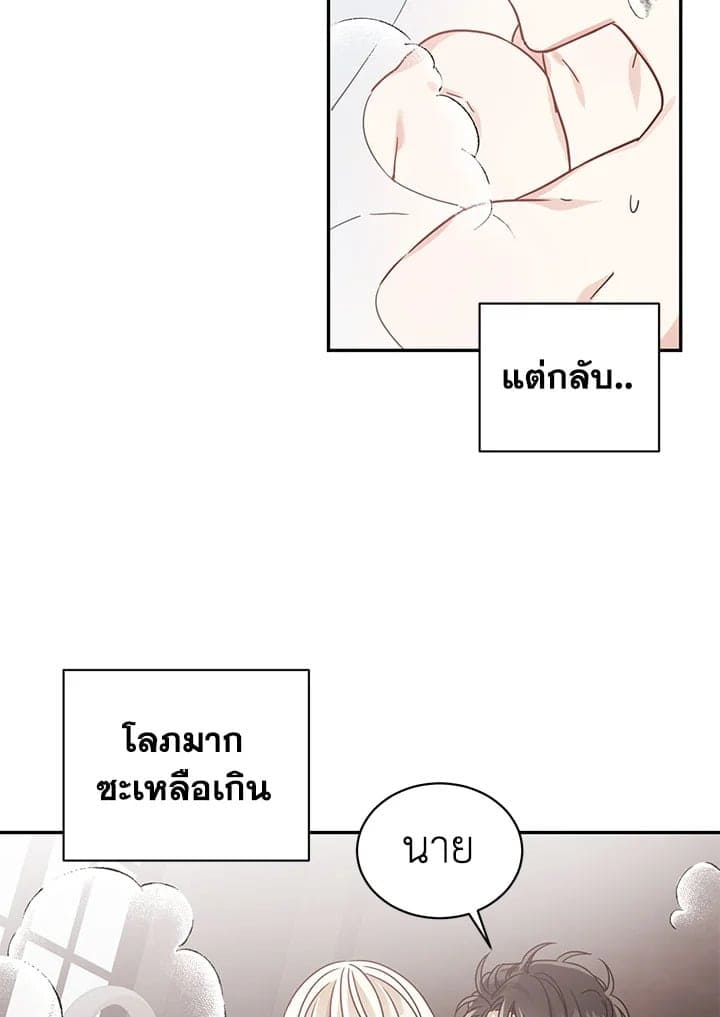 Shuffle ตอนที่ 38 (32)