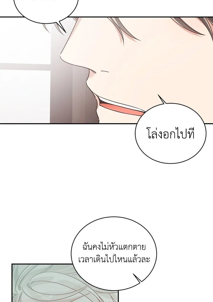 Shuffle ตอนที่ 38 (36)