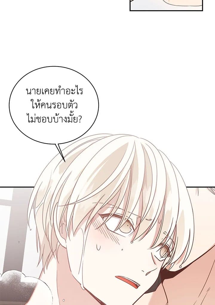 Shuffle ตอนที่ 38 (38)