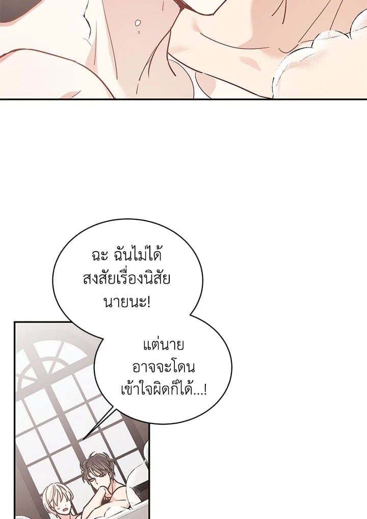 Shuffle ตอนที่ 38 (39)