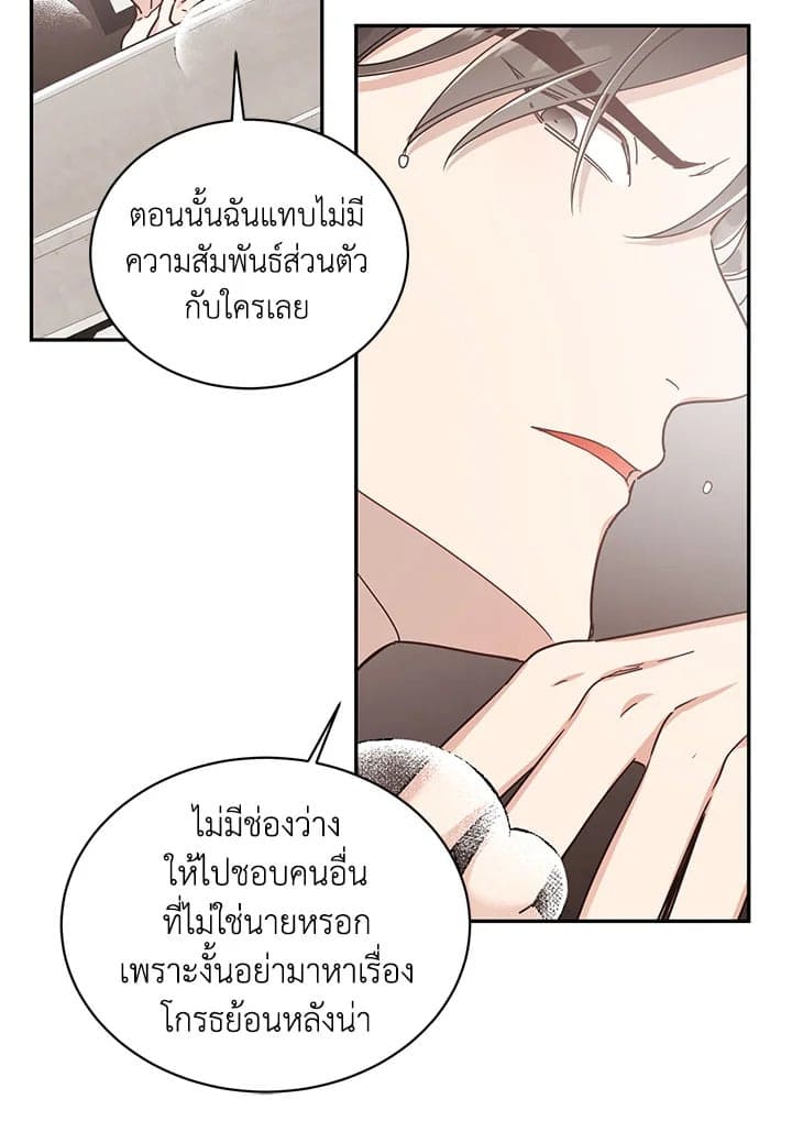 Shuffle ตอนที่ 38 (40)