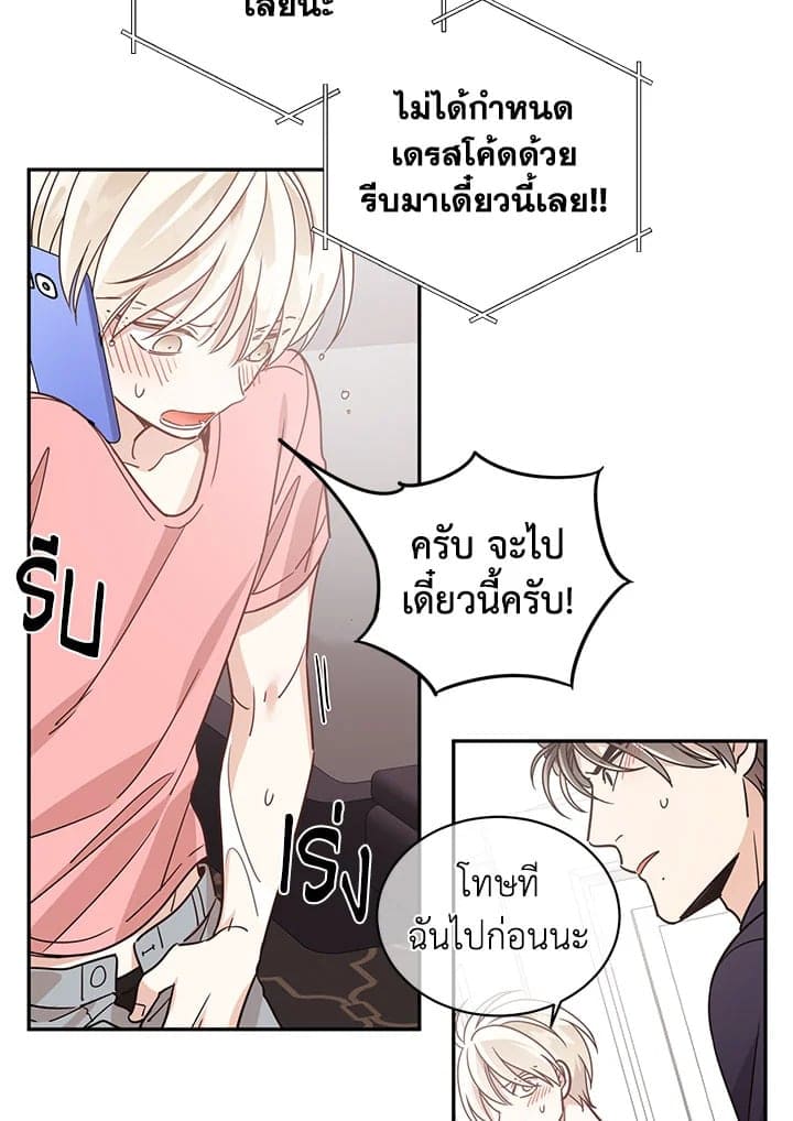 Shuffle ตอนที่ 38 (45)