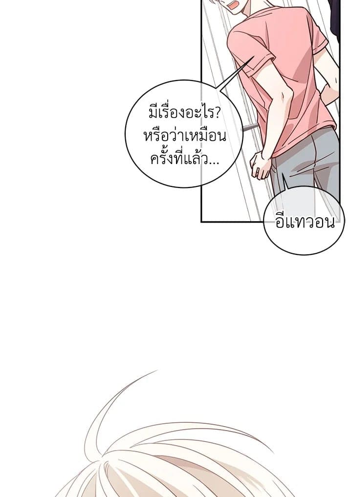 Shuffle ตอนที่ 38 (46)